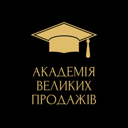 Заявка на торговельну марку № m202419881: академія великих продажів