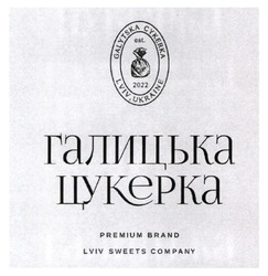 Заявка на торговельну марку № m202208495: est 2022; premium brand lviv sweets company; lviv, ukraine; galytska cykerka; галицька цукерка