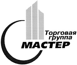 Свідоцтво торговельну марку № 96186 (заявка m200603271): торговая группа мастер; mactep