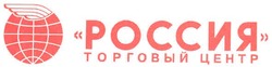 Заявка на торговельну марку № m200703489: россия; торговый центр