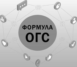 Заявка на торговельну марку № m202510479: формула огс