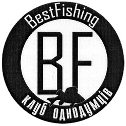 Заявка на торговельну марку № m201319708: bestfishing; bf; клуб однодумців