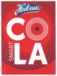 Свідоцтво торговельну марку № 334488 (заявка m202117683): smart cola; живчик; со