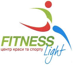 Заявка на торговельну марку № m201015236: fitness light центр краси та спорту