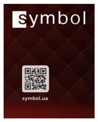 Заявка на торговельну марку № m202216083: symbol.ua