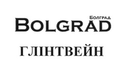 Заявка на торговельну марку № m201623933: bolgrad; глінтвейн; болград