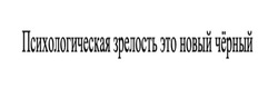 Заявка на торговельну марку № m202609724