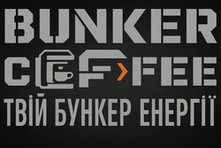 Заявка на торговельну марку № m202521275: твій бункер енергії; bunker coffee