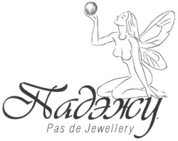 Свідоцтво торговельну марку № 61781 (заявка 20040505215): pas de jewellery; падэжу; падежу