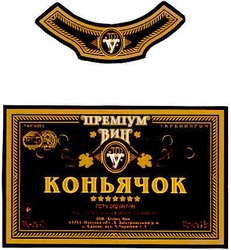 Заявка на торговельну марку № 20041213601: коньячок; преміум вин; pv