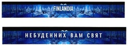 Заявка на торговельну марку № m201727011: finlandia; небуденних вам свят