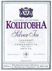 Свідоцтво торговельну марку № 30447 (заявка 2000125601): silver ice; вишуканість; коштовна; традиції; якість