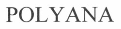 Свідоцтво торговельну марку № 182794 (заявка m201217272): polyana