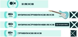 Заявка на торговельну марку № m202414510: х; olx знай де; olx доставка; музичні інструменти нові і як нові