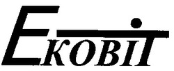 Свідоцтво торговельну марку № 35525 (заявка 2001106890): ekobit; ековіт