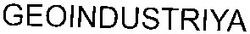 Свідоцтво торговельну марку № 54871 (заявка 2004010849): geoindustriya