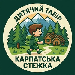 Заявка на торговельну марку № m202607845: дитячий табір карпатська стежка