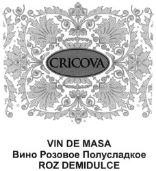 Свідоцтво торговельну марку № 215575 (заявка m201503229): cricova; vin de masa; вино розовое полусладкое; roz demidulce