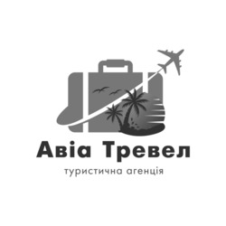Заявка на торговельну марку № m202126845: авіа тревел; туристична агенція