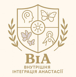 Заявка на торговельну марку № m202517776: внутрішня інтеграція анастасії; віа; bia