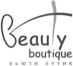 Заявка на торговельну марку № 2002108852: beauty; boutique; бьюти бутик