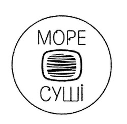 Свідоцтво торговельну марку № 310544 (заявка m202021695): море суші