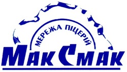 Заявка на торговельну марку № 2000062368: мак смак; mak cmak