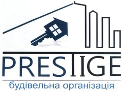 Свідоцтво торговельну марку № 281331 (заявка m201818888): prestige; будівельна організація