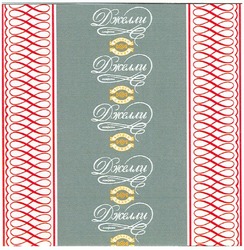 Свідоцтво торговельну марку № 160422 (заявка m201115857): roshen candy; джелли; конфеты