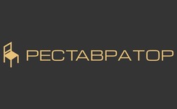 Свідоцтво торговельну марку № 276269 (заявка m201922268): pectabpatop; реставратор
