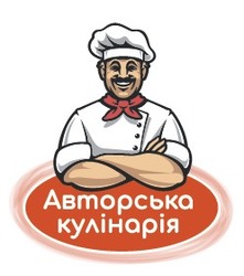 Свідоцтво торговельну марку № 298782 (заявка m201906205): авторська кулінарія