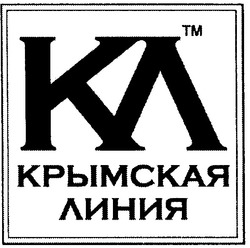 Свідоцтво торговельну марку № 173727 (заявка m201215949): кл тм; крымская линия