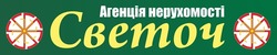 Заявка на торговельну марку № m202606606: агенція нерухомості светоч