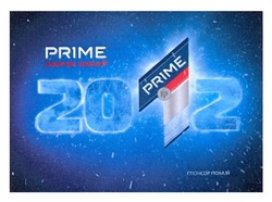 Заявка на торговельну марку № m201119265: означає кращий; 2012; prime; спонсор показу