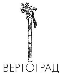 Заявка на торговельну марку № m202602756: вертоград