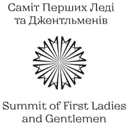 Заявка на торговельну марку № m202206195: саміт перших леді та джентельменів; summit of first ladies and gentlemen