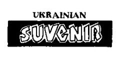 Свідоцтво торговельну марку № 8114 (заявка 93052054): ukrainian suvenir