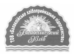 Свідоцтво торговельну марку № 166978 (заявка m201201816): тов балаклійське хлібоприймальне підприємство; балаклійський хліб
