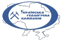 Свідоцтво торговельну марку № 266777 (заявка m201725335): українська геологічна компанія; х; x