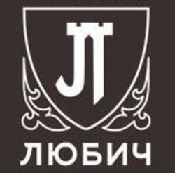 Заявка на торговельну марку № m202514792: любич