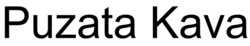 Заявка на торговельну марку № m202523210: puzata kava