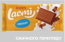 Заявка на торговельну марку № m202027908: смачного перегляду; roshen; lacmi; chocolate