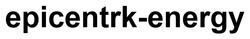 Заявка на торговельну марку № m202517495: epicentrk energy; epicentrk-energy
