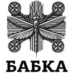 Заявка на торговельну марку № m202500914: бабка