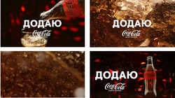 Заявка на торговельну марку № m202406039: додаю. coca cola. zero sugar