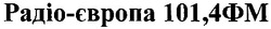 Заявка на торговельну марку № 2002054177: радіо-європа 101,4 фм; радіоєвропа; 1014