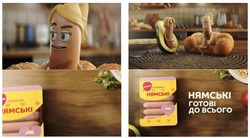 Заявка на торговельну марку № m202517540: нямські готові до всього; глобино сосиски нямські