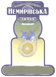 Свідоцтво торговельну марку № 132477 (заявка m200915420): nemiroff; немирівська лимон