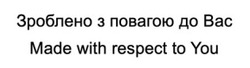 Заявка на торговельну марку № m202607148: зроблено з повагою до вас; made with respect to you
