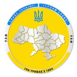 Заявка на торговельну марку № m202511914: гра триває з 1894; уаф; слава україні! героям слава!